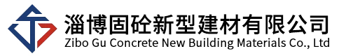 固砼建材