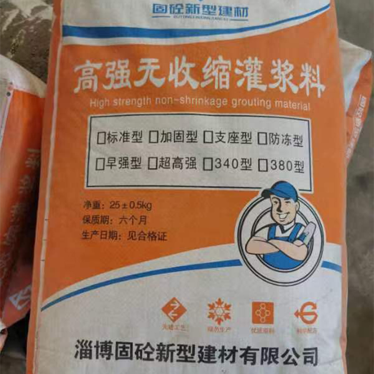 <b>灌浆料可以替代传统混凝土吗？</b>