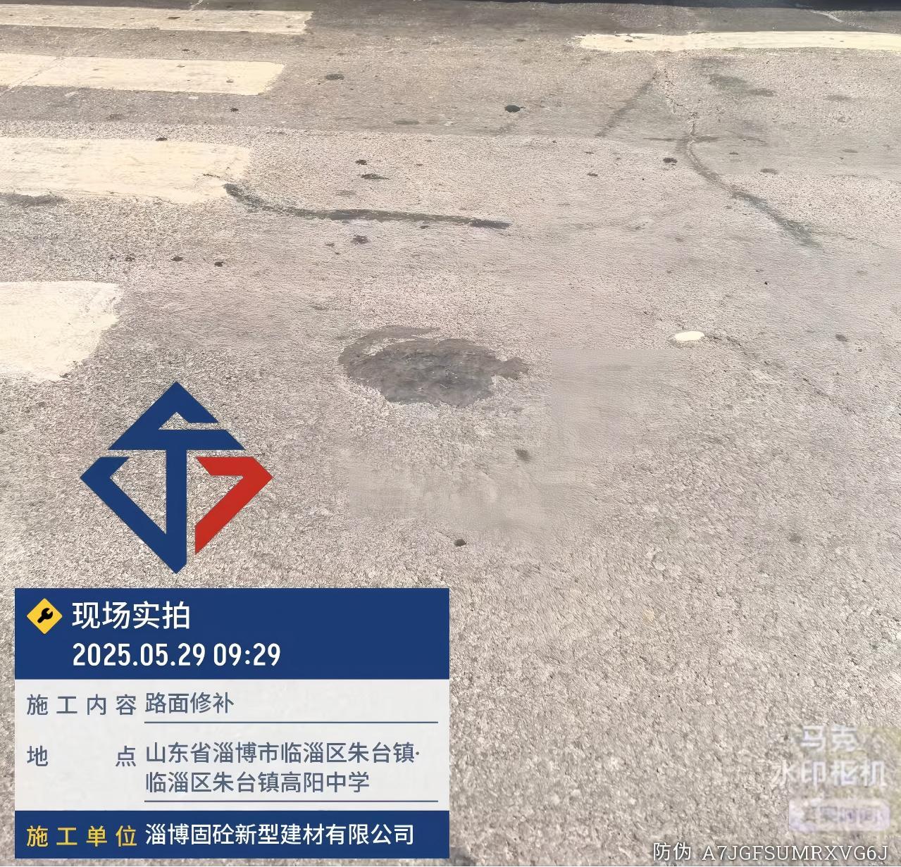 感压型沥青修补料