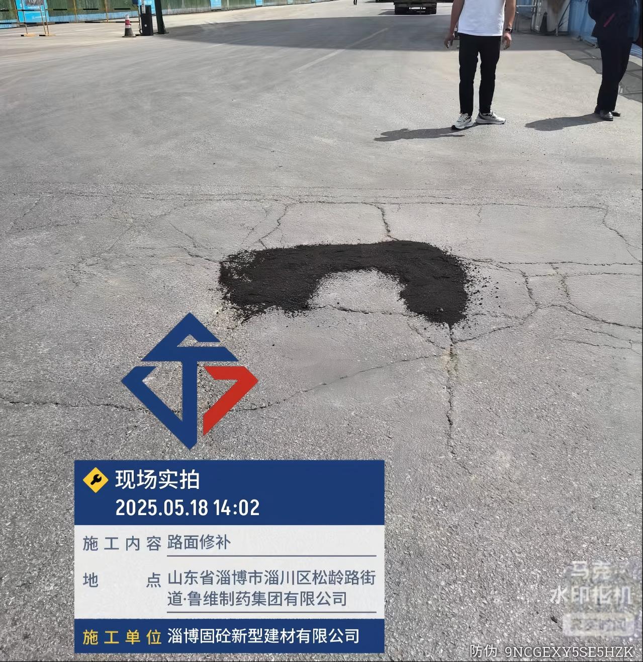 感压型沥青修补料