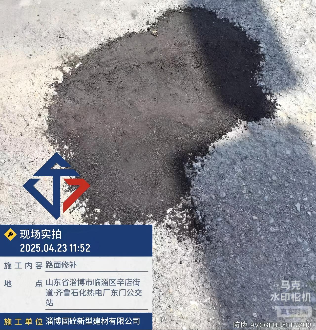 感压型沥青修补料