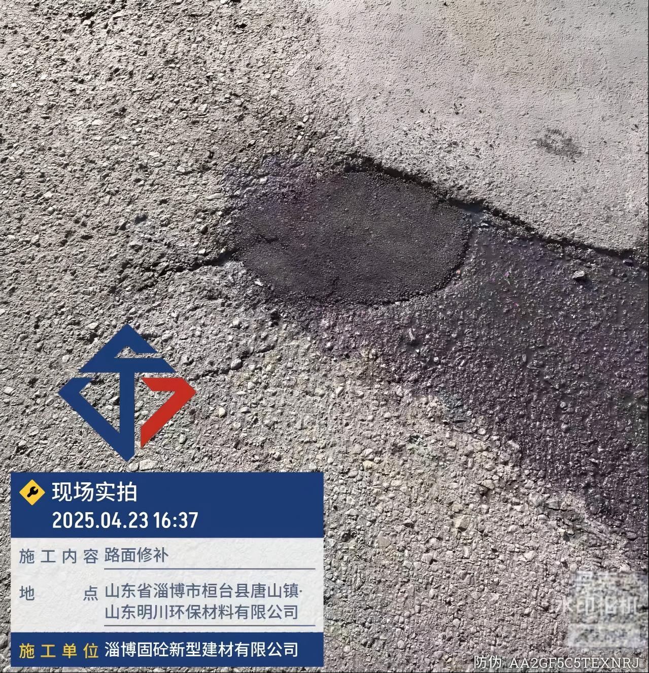 感压型沥青修补料