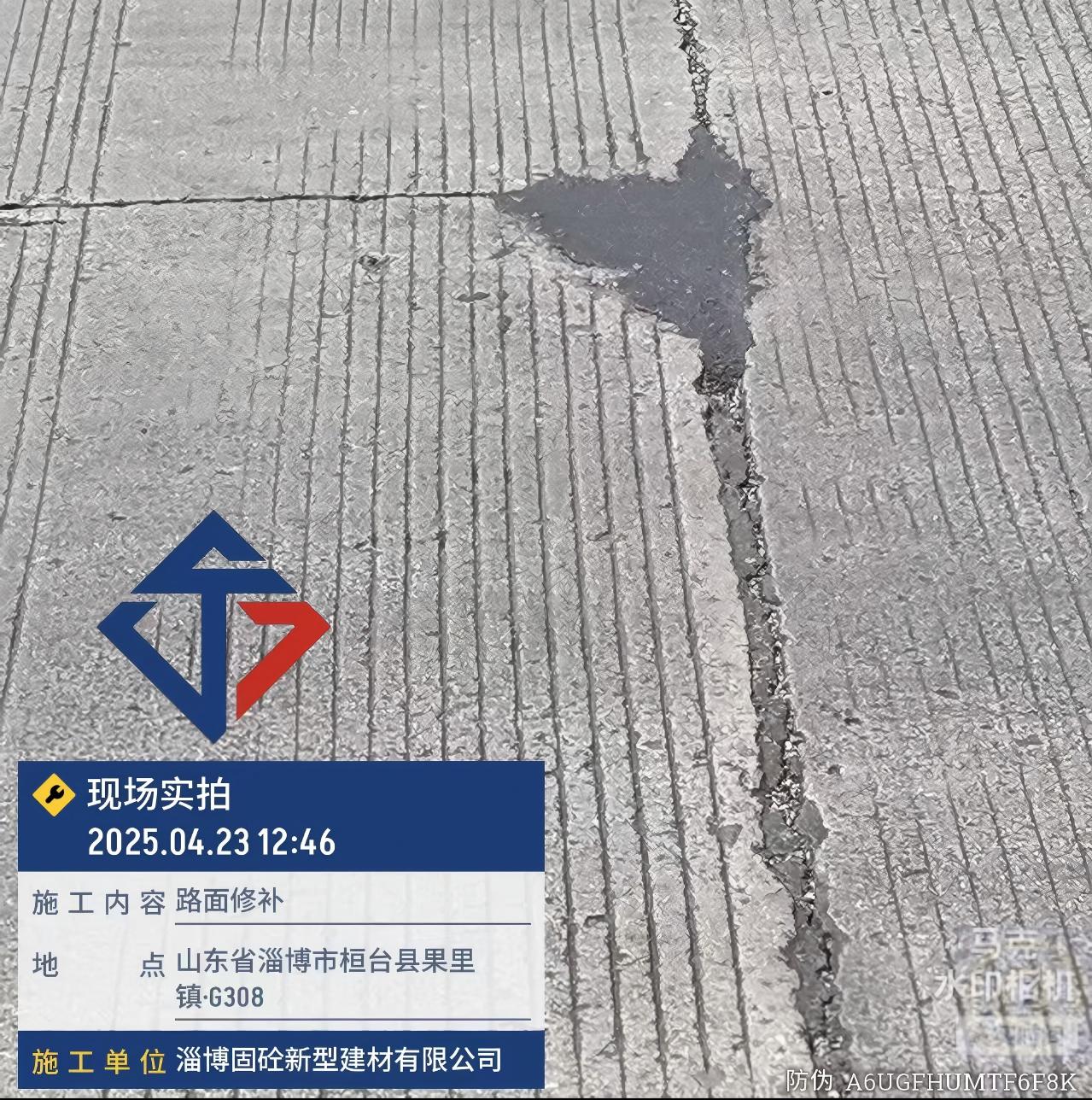 感压型沥青修补料