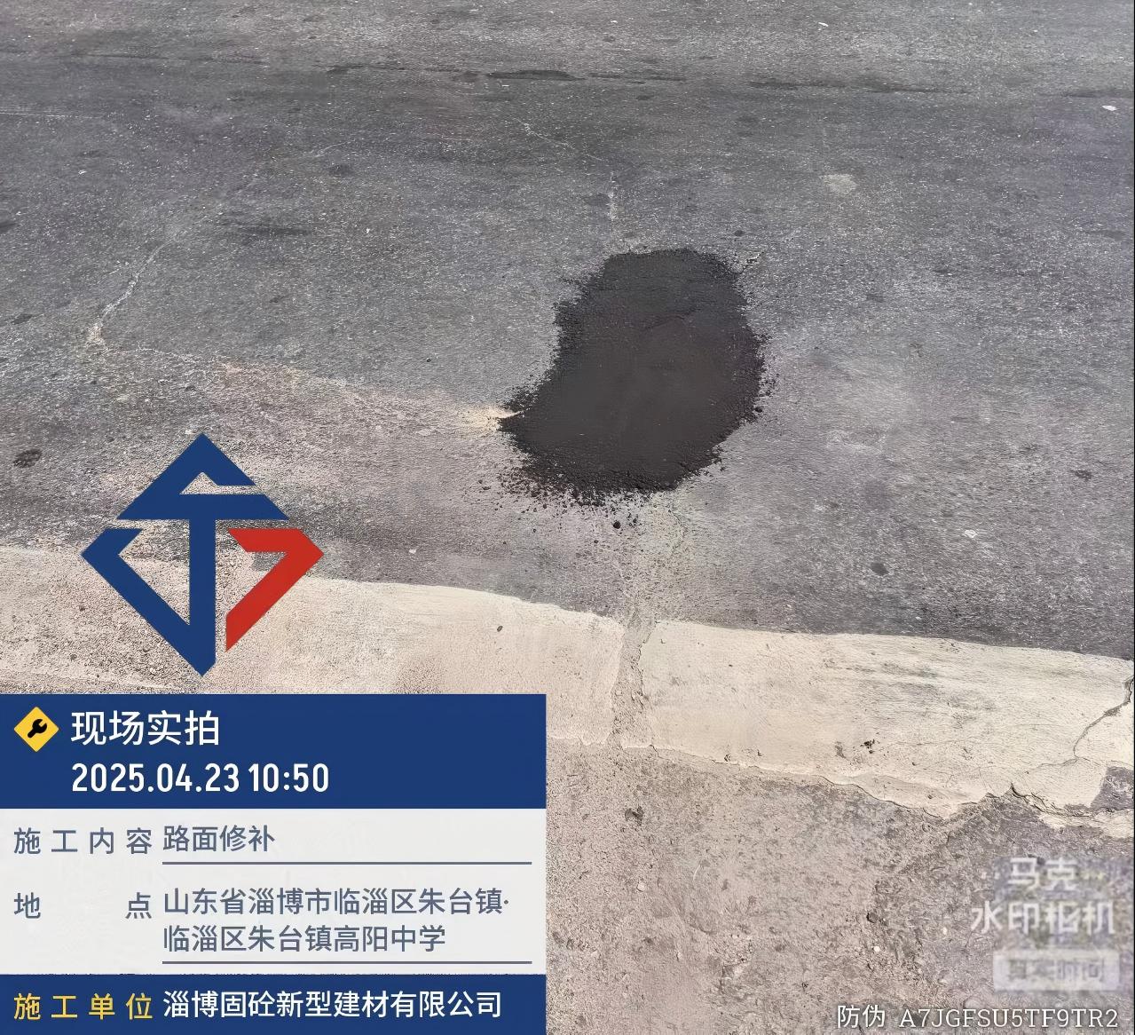 感压型沥青修补料