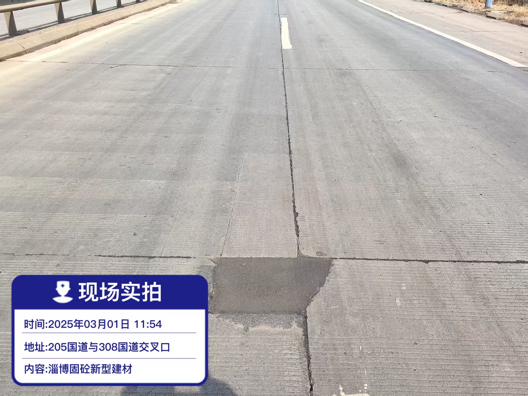 感压型沥青修补料