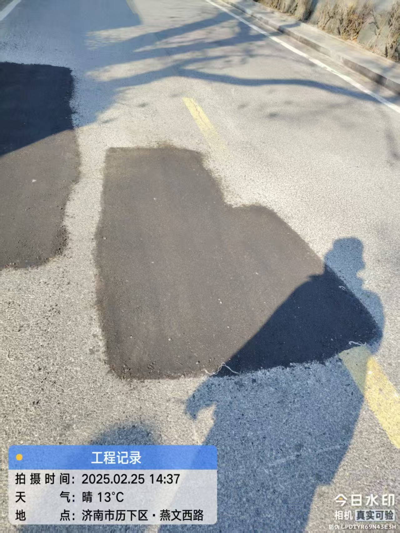 感压型沥青修补料